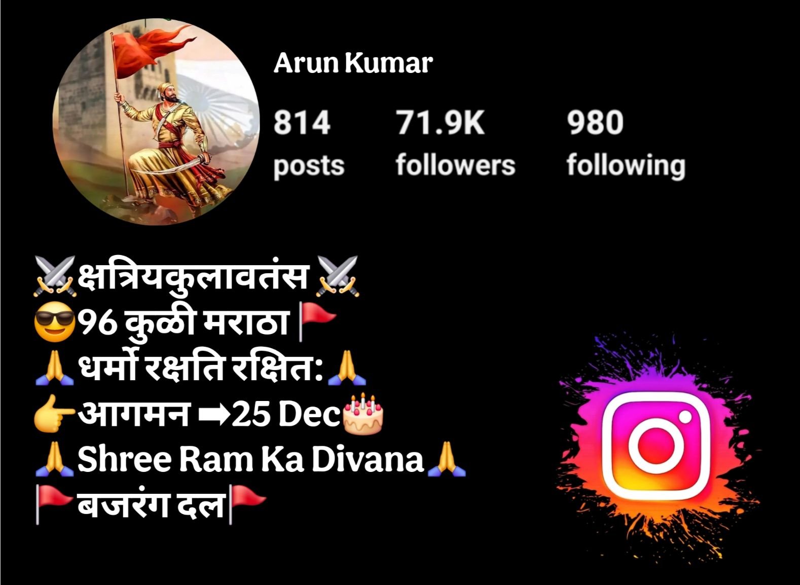 धर्मो रक्षति रक्षित: Bio For Instagram