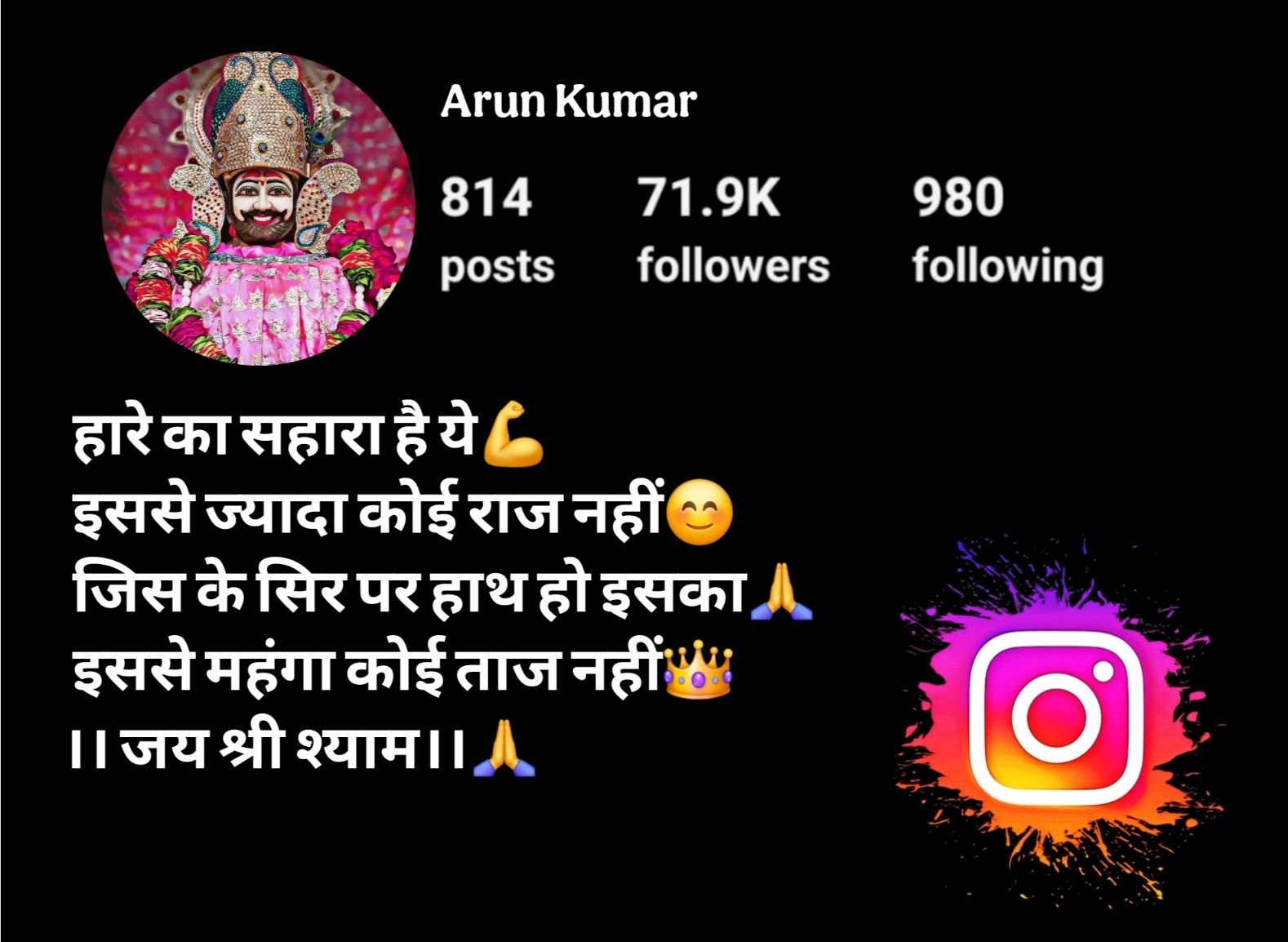 Khatu Shyam Ji Bio For Instagram